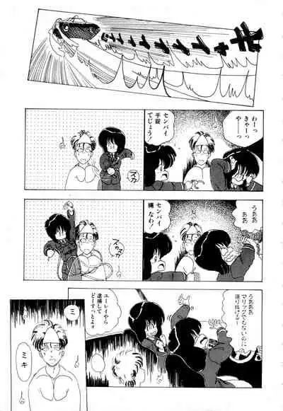 WAKE UP!! Good luck policewoman comic vol.2