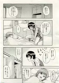 COMIC Shitsurakuten 2005-02