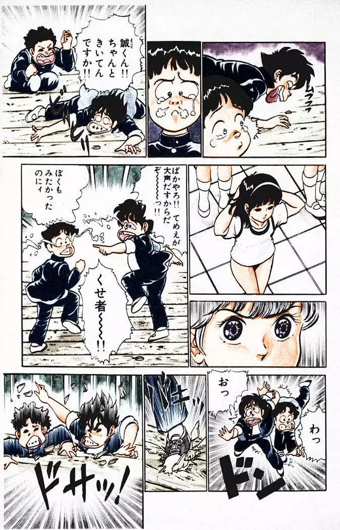 Yarukkya Kishi Vol. 01 - Vol. 06