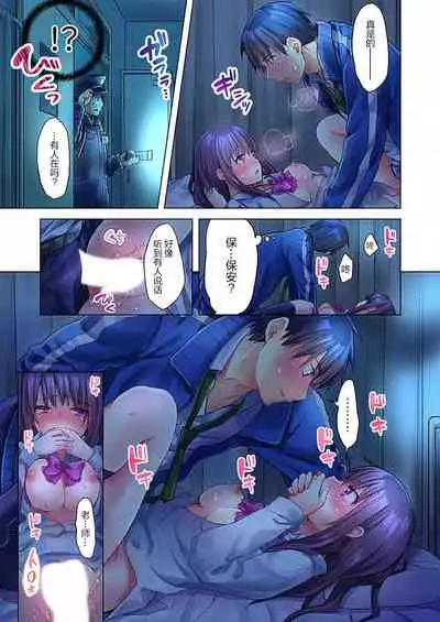 [Mizushima Sorahiko] Mafuyu no Shukuchoku-shitsu de Asedaku Ecchi ~ Hokahoka Yutanpo JK Ikaga desu ka? (7) [Chinese] [甜橙汉化组]