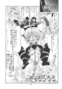 [Kuuronziyou (Okamura Bonsai, Suzuki Muneo)] Kuuronziyou 6 Sakura-chan de Asobou 3 (Cardcaptor Sakura)