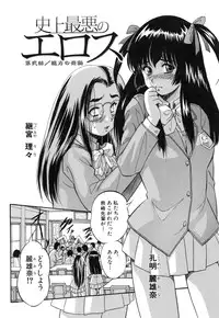 [Kuritsu Yoshihiro] Marutto Kansatsu♡ Inkou Kyoushitsu - Let's Observe a Public Fuck in a Classroom