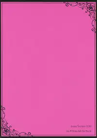 (COMIC1☆6) [Aroma Terrace (Niki)] Romantic X Maniac (Inu x Boku SS)