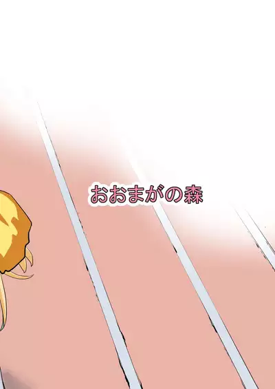 Ozisan wo o ka ri si masu j〇 nakayosi undoukai