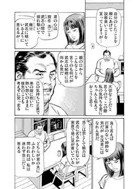 [Hazuki Kaoru] Gikei ni Yobai o Sareta Watashi wa Ikudotonaku Zecchou o Kurikaeshita 1-15