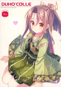 (C90) [TIES (Takei Ooki)] DUHO*COLLE (Kantai Collection -KanColle-) [Chinese] [山樱汉化]