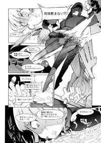 (C84) [Naitou2 (F4U)] the Pink - Tokusatsu Heroine Tsukamaeta!!! Part A
