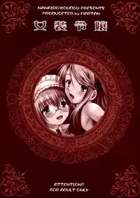 (C76) [Nanairo Koubou (Martan)] Josou Reijou | Crossdressing Princess [English] =SW=