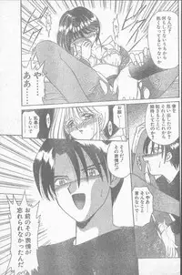 COMIC Penguin Club Sanzokuban 1995-04