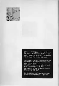 [Uzuuzu Company (Shishimaru, Sorano Natsumi)] Mawari Meguru (Naruto)