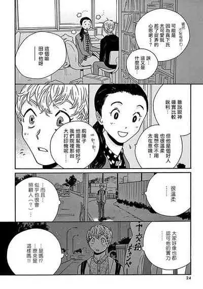 PERFECT FIT Ch. 1-7
