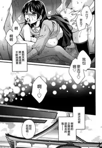 [Pon Takahanada] Niizuma Osenaka Nagashimasu Ch. 11 (Action Pizazz 2014-11) [Chinese] [空気系☆漢化]