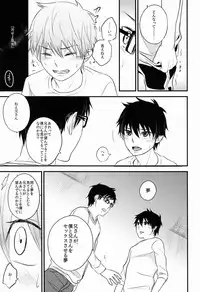 (Ao no Seiiki Lv.3) [Ideogram (Ide Ogu)] Night Fes (Ao no Exorcist)