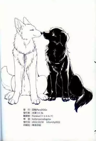 Hakoniwa Jealousy | 箱庭之妒