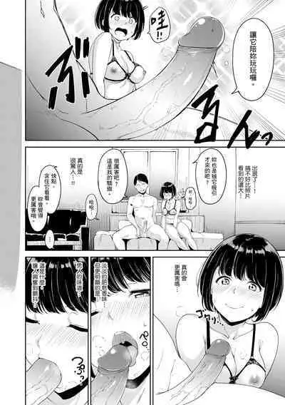 Melty Limit | 融化到極限