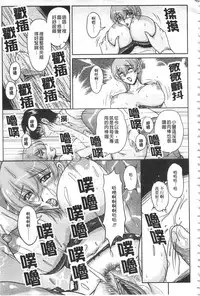 [Phantom] Hakudaku Fiance | 白濁沾染的未婚妻 [Chinese]