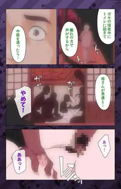 [Miyabi Tsuzuru] [Full Color seijin ban] Nikuyome ~Takayanagike no Hitobito~ Kanzenban