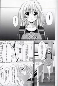 (C85) [Upa goya (Endori)] Ains to Issho in Oomisoka (Mahou Shoujo Lyrical Nanoha)