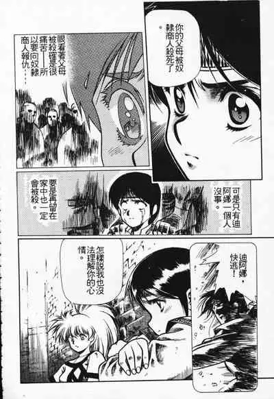 Satoshi urushihara ~Legend of Lemnear: Jet Black Wings of Valkisas(1)