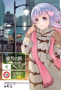 (C83) [Otaku Beam (Ootsuka Mahiro)] Sorako no Tabi 4 - Kanata no Tabi [English]