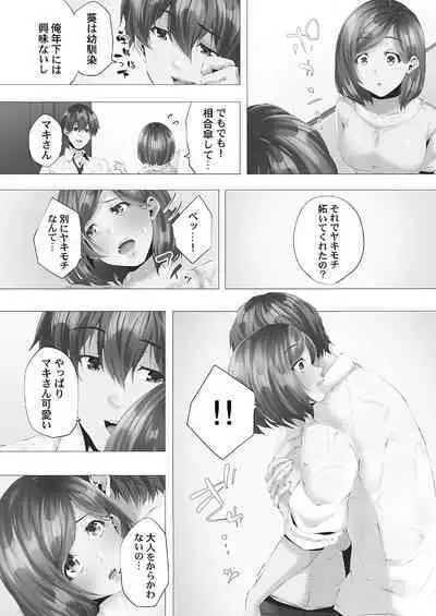 [Kanitomato] Mamakatsu Hajimemashita [Digital]