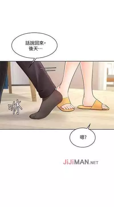 【周一连载】业绩女王（作者：洗髮精&耀安） 第1~23话