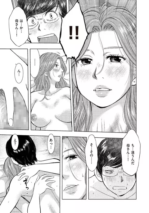 comic KURiBERON DUMA 2017-05 Vol. 02