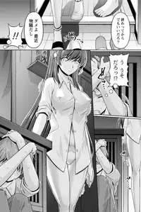 [Kakei Hidetaka] Kuchi Dome [Digital]