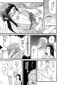 (C90) [a 3103 hut (Satomi)] Yome Ga ￮￮ Ni Narimashite (Naruto)