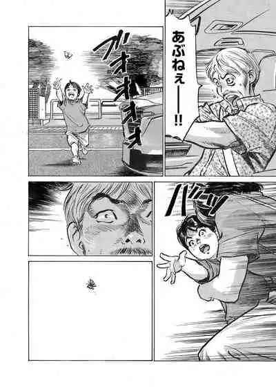 [Hazuki Kaoru] Ore wa Tsuma no Koto o Yoku Shiranai 1-12