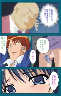 [Will] [Full Color Seijin Han] Onna Kyoushi Yumi no Houkago Zenpen Complete Ban [Digital]