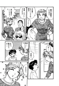 [Hotta Kei] OL Ways 1