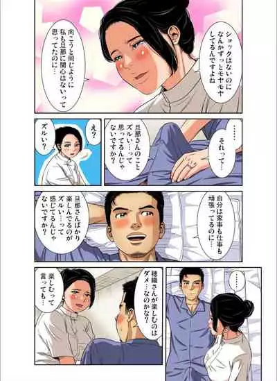 Gaticomi Vol.113