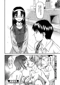 COMIC AUN 2005-11 Vol. 114