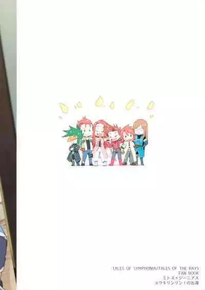 Minna ni wa Naisho da yo