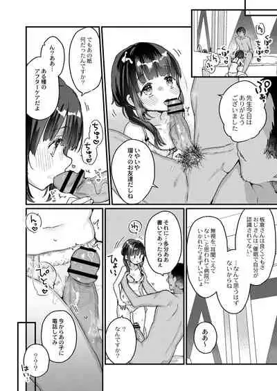 COMIC Reboot Vol.30