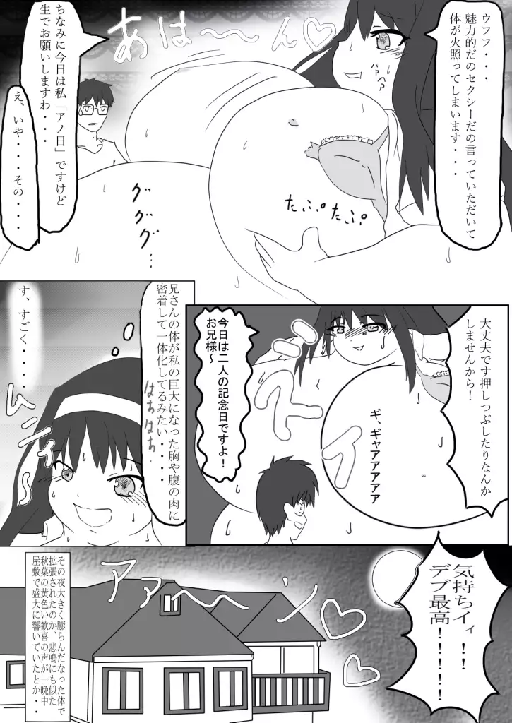 Puchiota Rakugaki Yose Atsume + 022