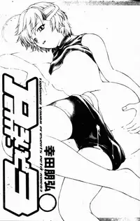 [Kouda Tomohiro] Petit-Roid 3 2 | 機器三淫妹 [Chinese]