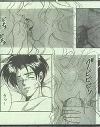 Cotton Comic 1995-02 [Incomplete]