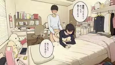 [Wakamatsu] Kazoku zaitaku-chu demo jibun no heya de nantoka sekkusu suru gakusei jidai