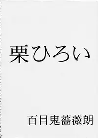 (C60) [BM Dan (Doumeki Bararou, UmiUshi)] FINAL FANTASY X in BABEL (Final Fantasy X, Cowboy Bebop, ?)