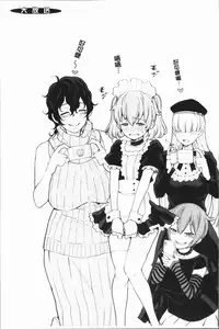 [Agata] Chou One x Pako³ | 超淫姊×啪啪³ [Chinese]