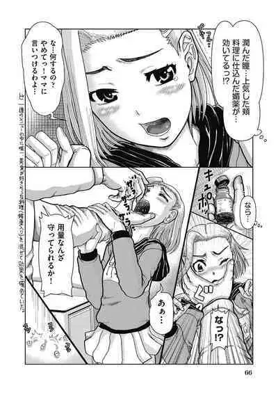 COMIC AUN Kai Vol. 32