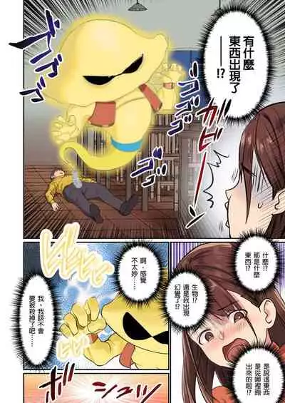 [inkey, Izumi Banya] Pai☆Panic ~Hasamareta Dekapai~ | 咪咪☆危機～被夾住的大奶子～ 15-19 [Chinese]