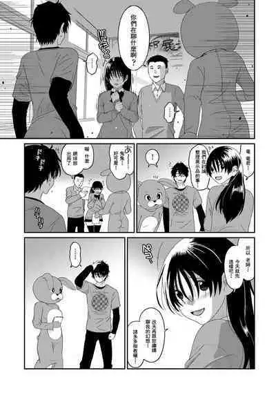 Itaiamai | 痛苦的甜蜜 Ch. 1-23
