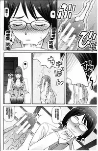 [Kabashima Akira] Shokugyou Ganki [Chinese]