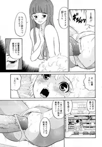 [H-Magazine] Comic MoeMax - Vol.011 [2008-04]