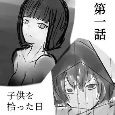 Shota ga Hidoi me Ni au Hanashi