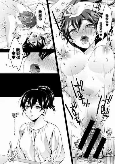 Nandemo Suru tte Itta yo ne Katei Kyoushi no Orei wa Karada de Ch.10