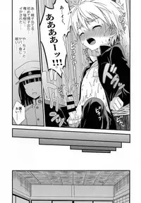 (ShotaFes 2) [FlowerBlade (ri.)] Boku ni Yowami o Nigiraseta Kimi ga Warui